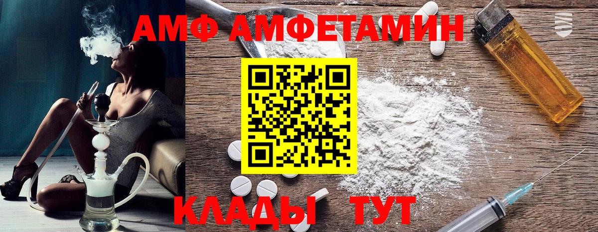 Amphetamine Premium  Вход с VPN  Амфетамин  Нальчик 