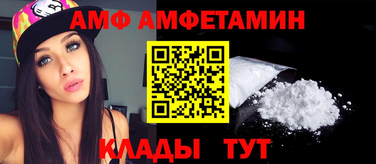 АМФ 98% Нальчик