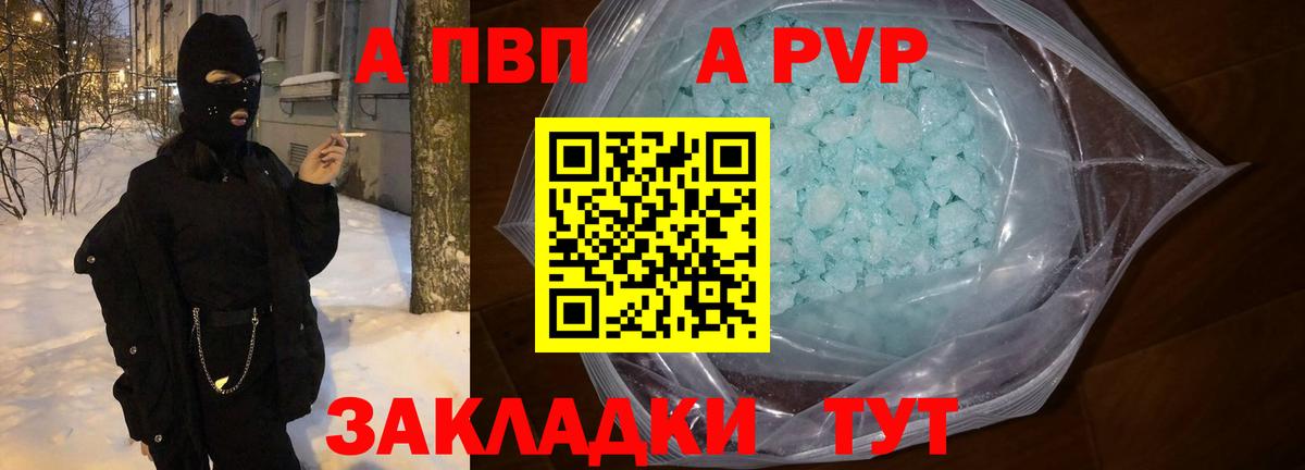 Alpha-PVP  А ПВП Соль  Нальчик  Alpha PVP крисы CK  Вход с VPN  Alfa_PVP СК 