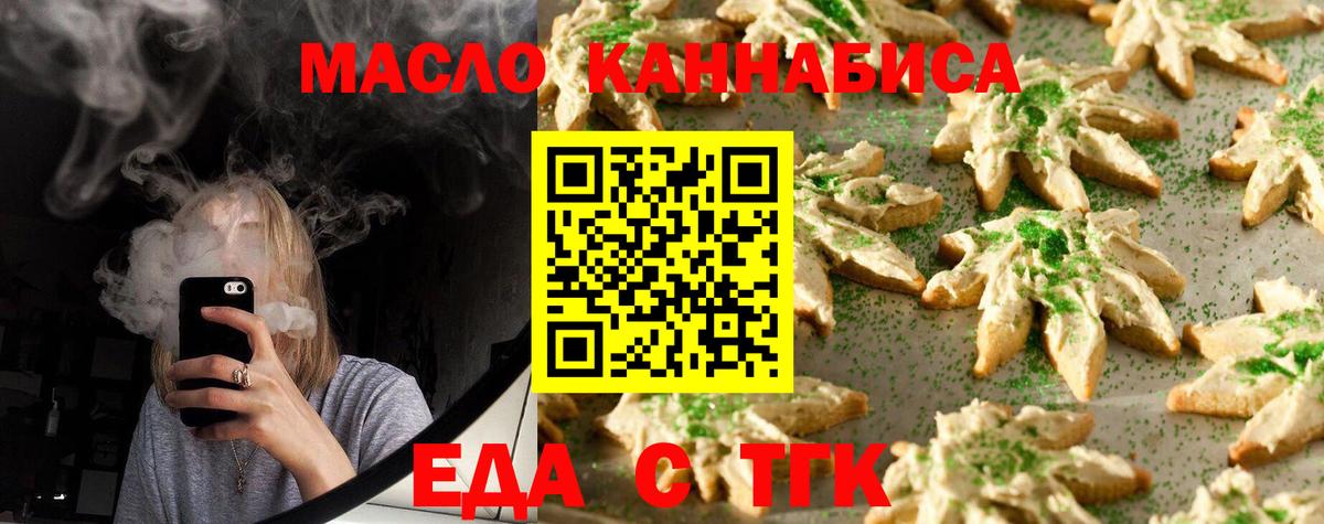 Печенье с ТГК конопля Нальчик