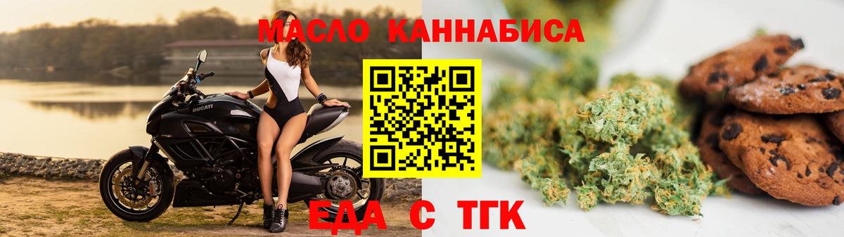Canna-Cookies конопля  Вход с VPN  Нальчик 
