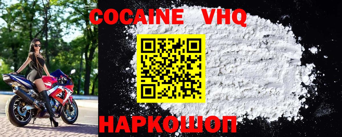 Кокаин Боливия  Cocaine  Нальчик  Вход с VPN  Кокаин FishScale 