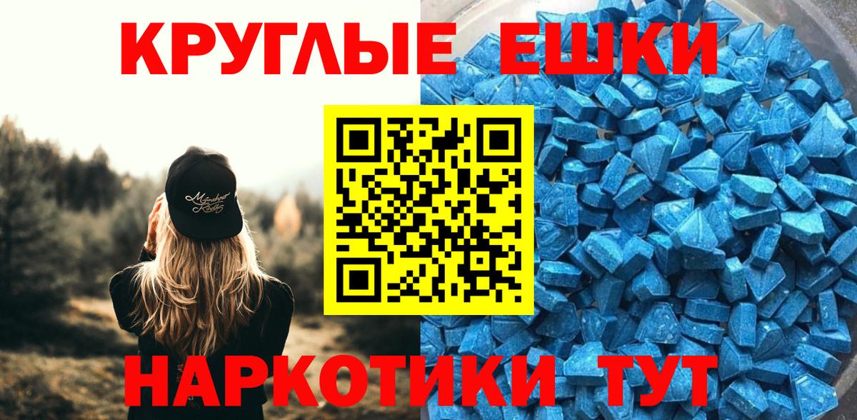 Нальчик  ЭКСТАЗИ  Вход с VPN  Экстази круглые 