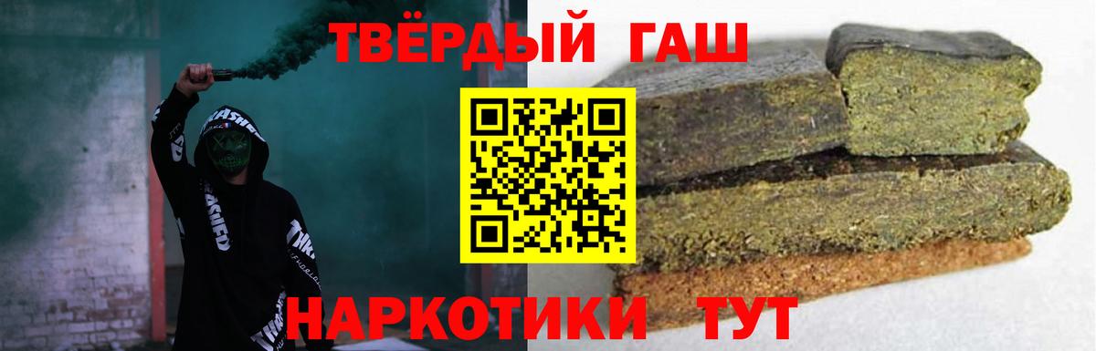 ГАШИШ 40% ТГК Нальчик