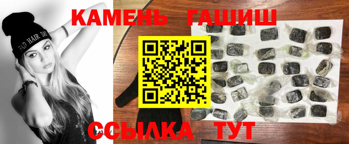 Гашиш гашик  Вход с VPN  где можно купить   Гашиш hashish  Нальчик 
