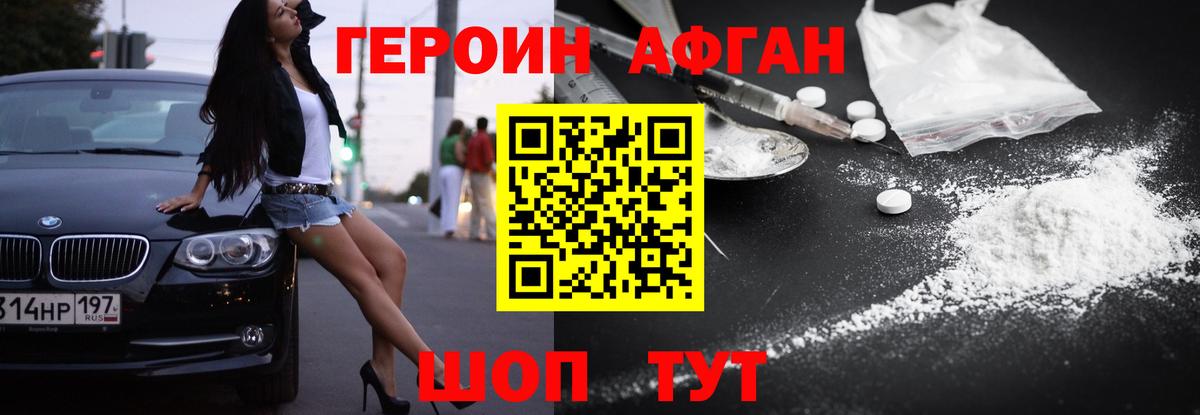 Нальчик  ГЕРОИН VHQ  Вход с VPN 