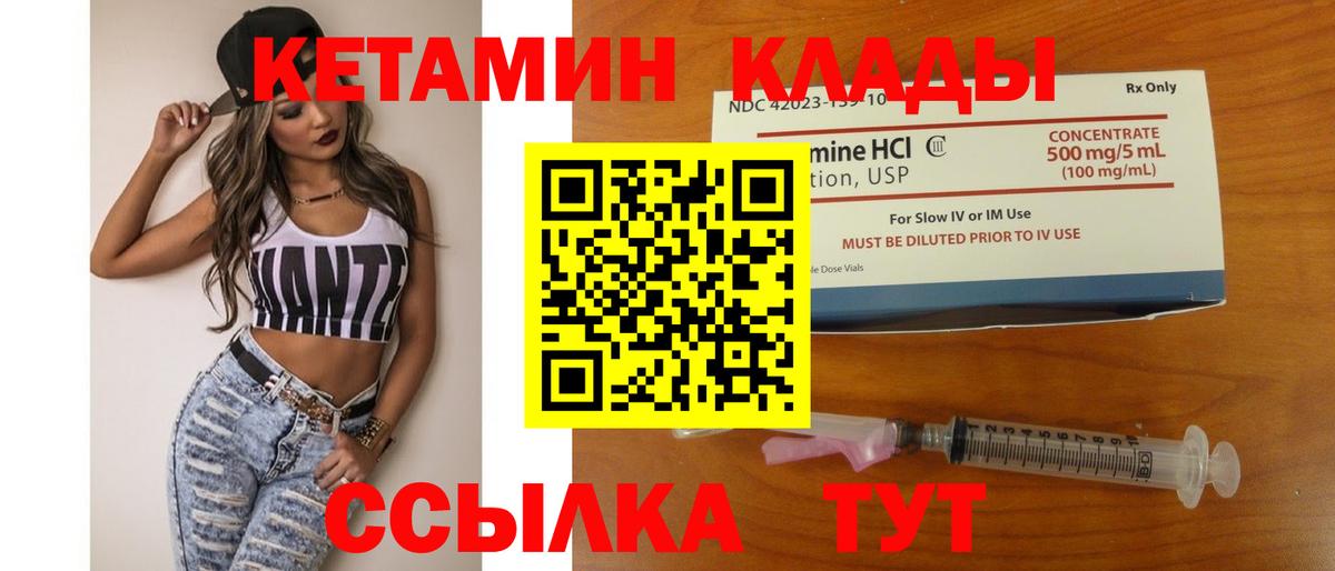 КЕТАМИН ketamine  Вход с VPN  omg маркетплейс  Нальчик  КЕТАМИН ketamine 