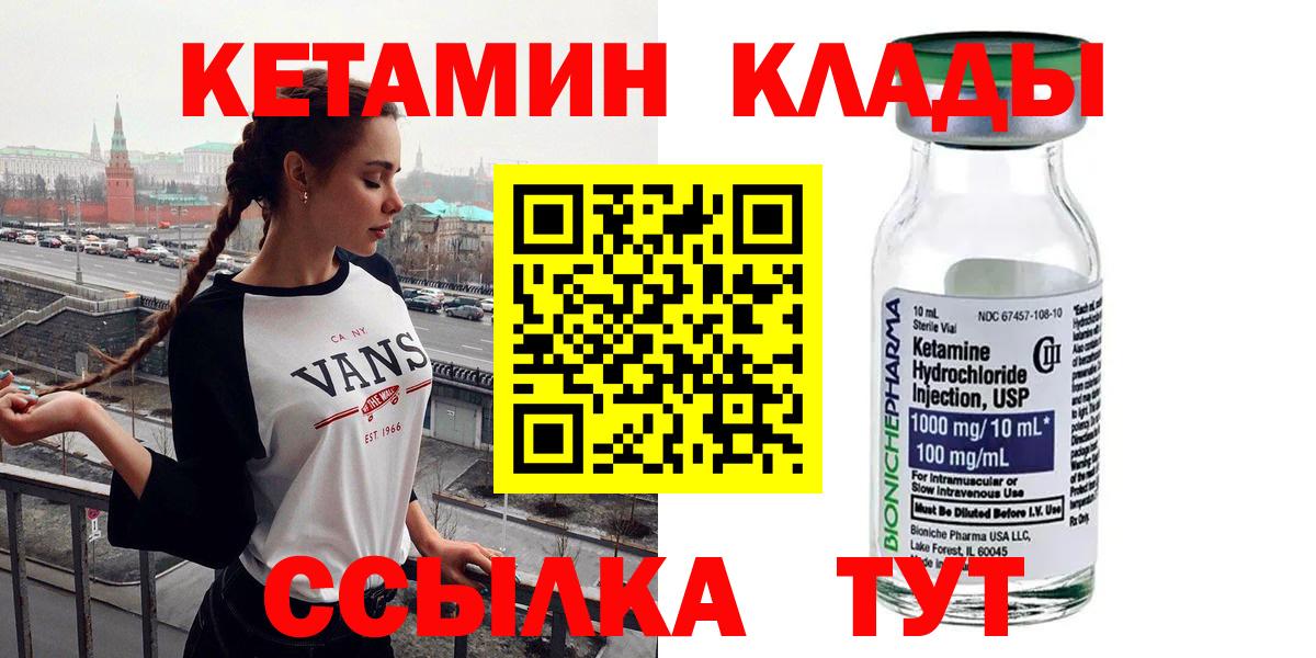 КЕТАМИН ketamine Нальчик