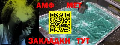 метамфетамин Ивантеевка