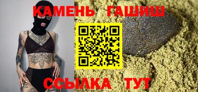 гашишное масло Камень-на-Оби