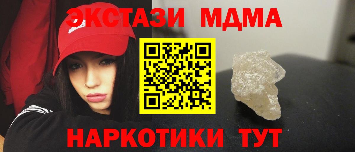 MDMA молли Нальчик