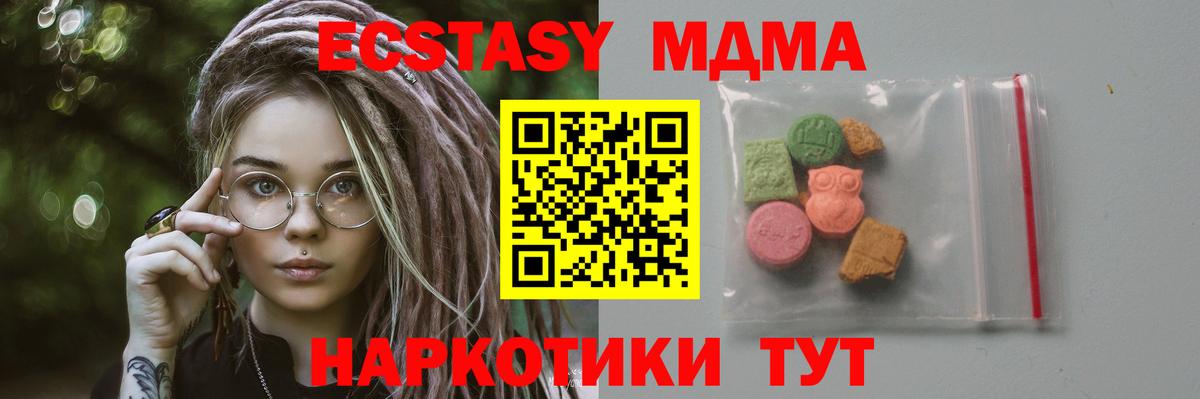 МДМА молли  MDMA  МДМА VHQ  Нальчик  Вход с VPN 