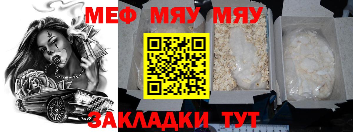 Меф кристаллы Нальчик