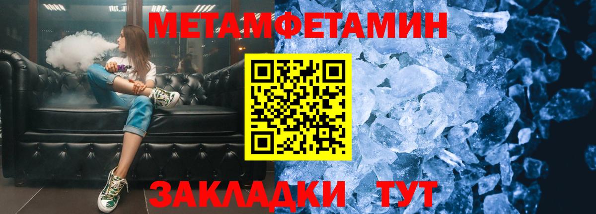 Метамфетамин винт  МЕТАМФЕТАМИН  Нальчик  Вход с VPN  Метамфетамин винт 