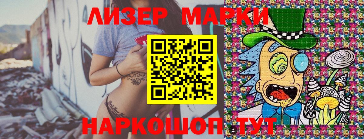 Марки NBOMe 1500мкг Нальчик