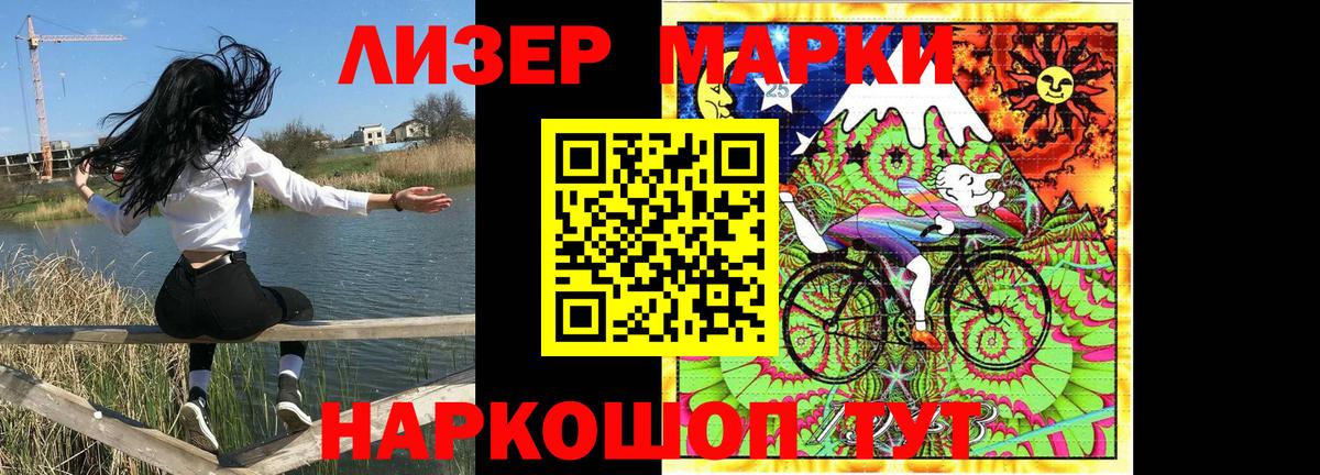 Марки NBOMe  Наркотические марки 1,8мг  Вход с VPN  Нальчик 