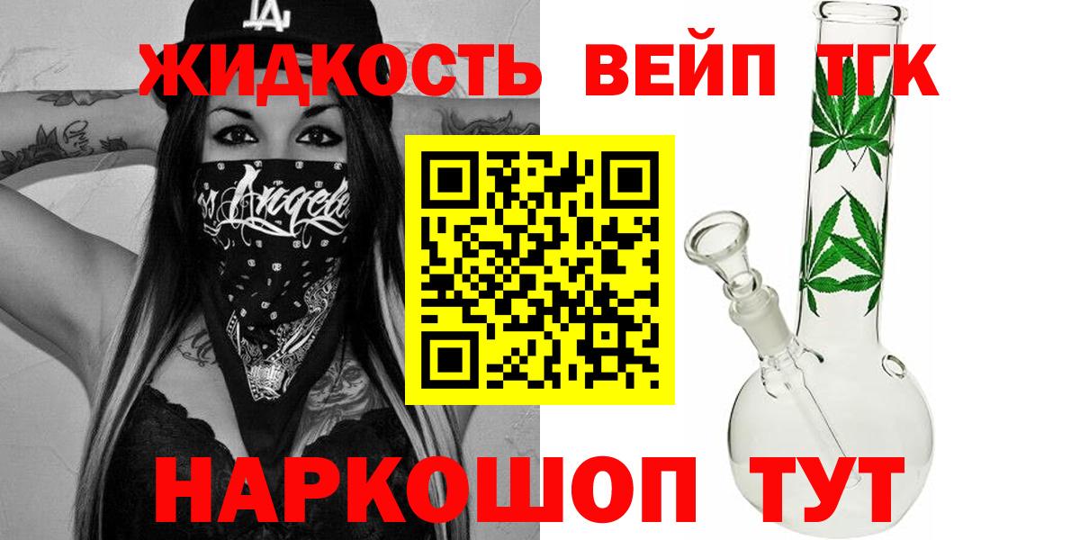 Нальчик  Дистиллят ТГК Wax  Вход с VPN  ТГК Wax 