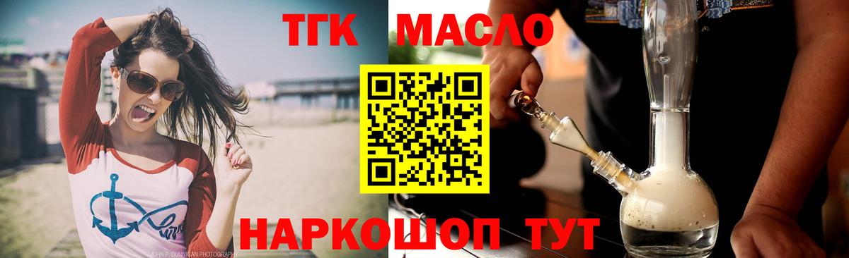 Дистиллят ТГК вейп Нальчик